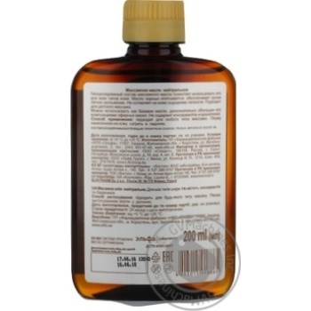 Oils Zelenaya apteka for body 200ml - buy, prices for MegaMarket - photo 3