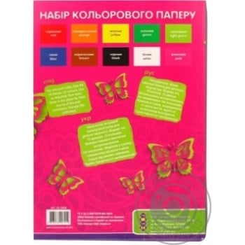 Paper Zibi - buy, prices for MegaMarket - photo 2