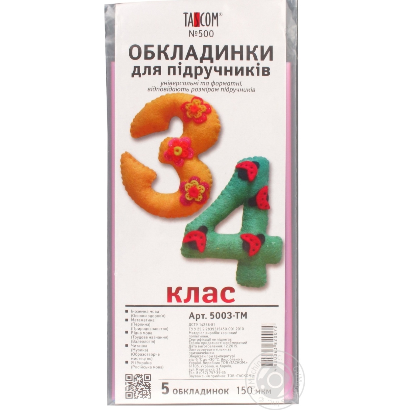 

Комплект обложек Tascom для учебников №500 3-4 класс