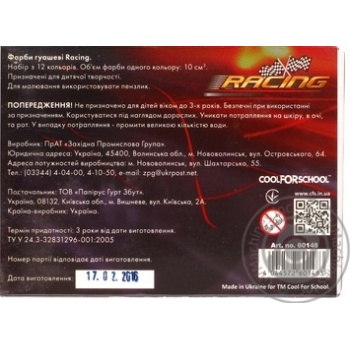 Фарба гуашева Racing 12кол CF60148 х12 купити, ціни на МегаМаркет - фото 2