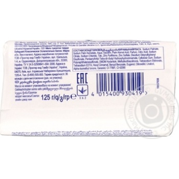 Safeguard Classic White Antibacterial Soap 125g - buy, prices for MegaMarket - photo 2