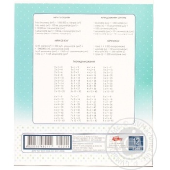 Notebook Mrii zbuvayutsya checkered 12pages - buy, prices for MegaMarket - photo 2