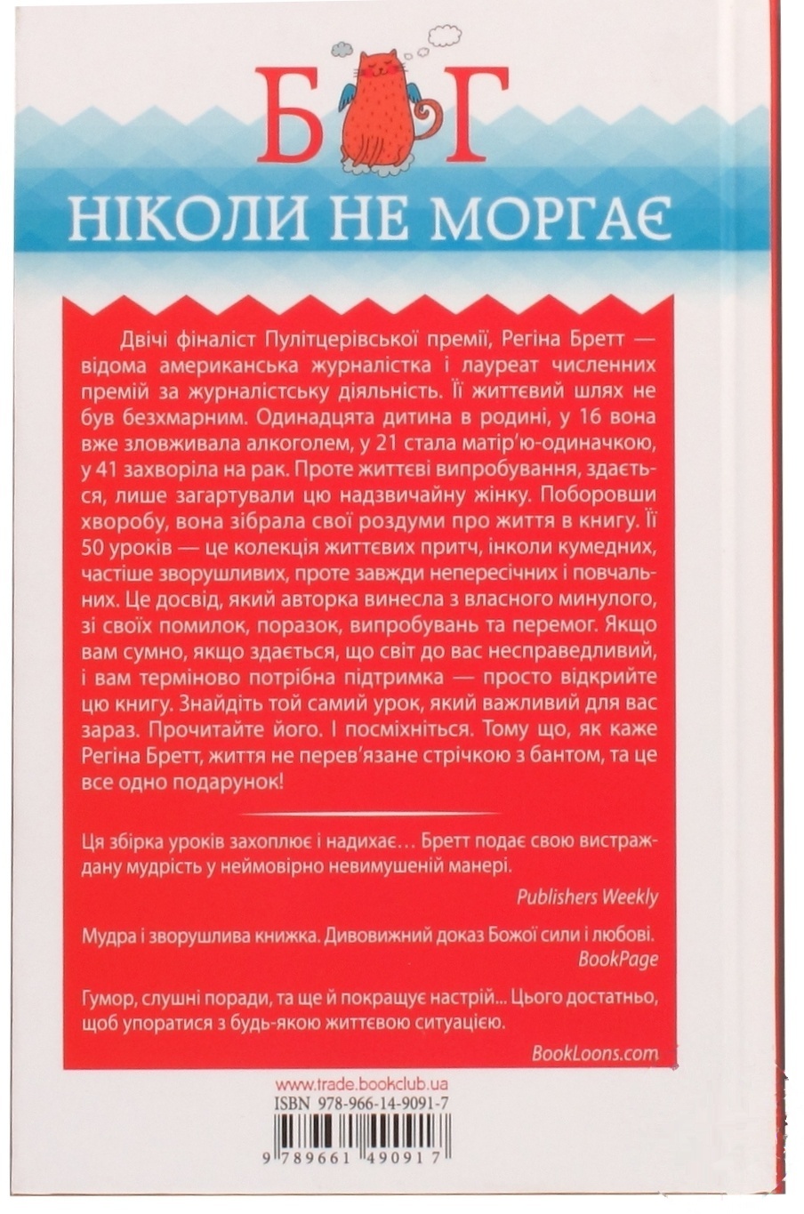 

Книга Клуб семейного досуга Бог никогда не моргает