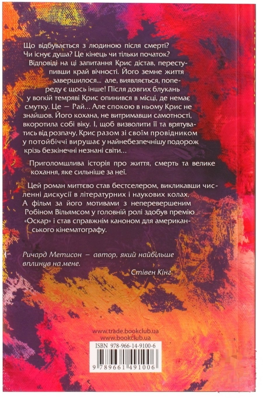 

Книга Куда приводят мечты