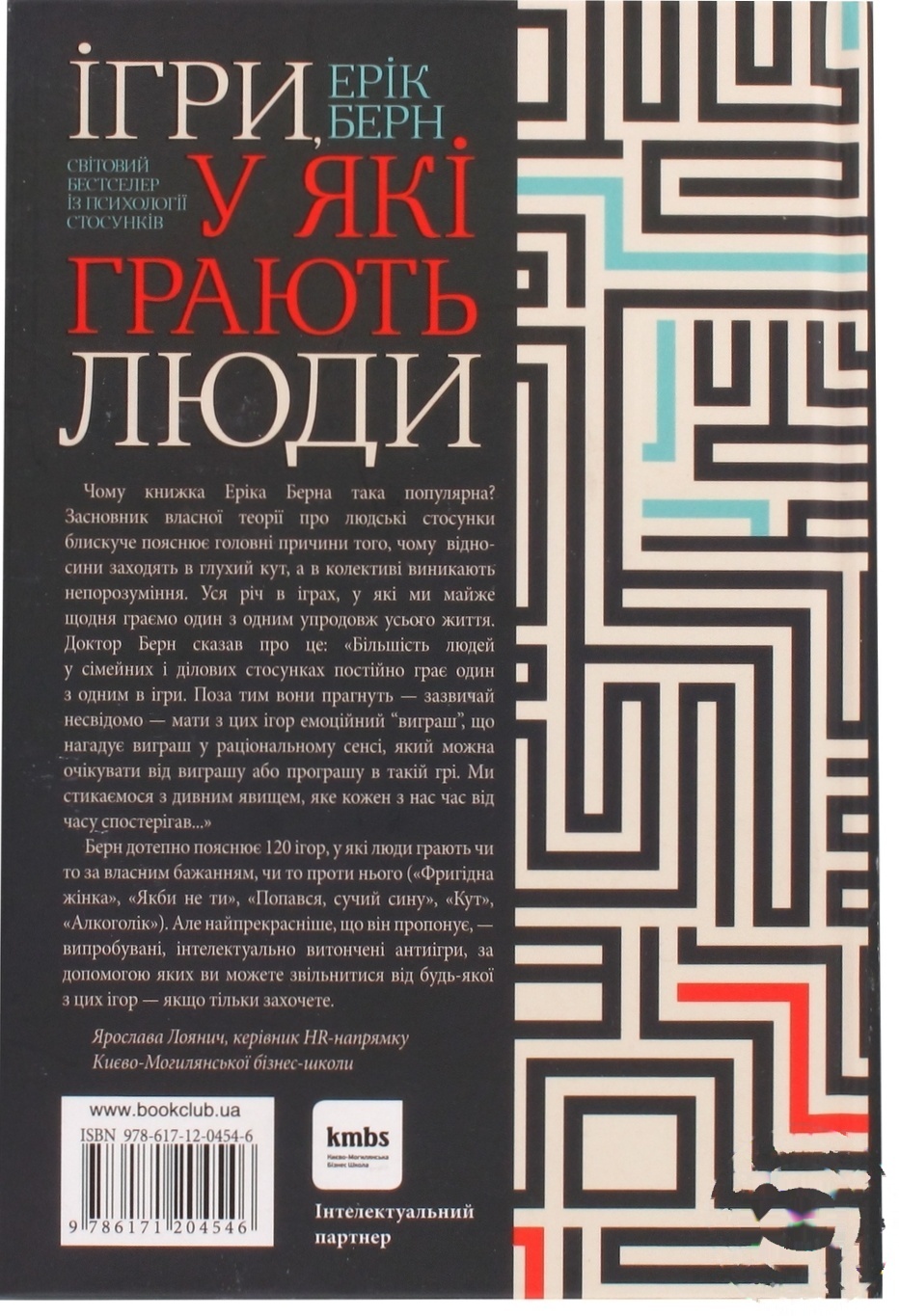 

Книга Игры, в которые играют люди