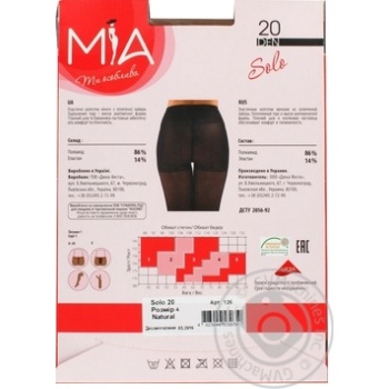 Mia Inspiration Beige Women's Tights 20den 4s - buy, prices for ULTRAMARKET - photo 2