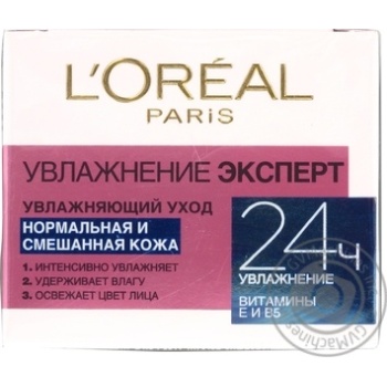 Крем для нормальної та комбінованої шкіри L'oreal Paris Зволоження експерт 50мл купити, ціни на МегаМаркет - фото 1