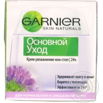 Крем Garnier Основний догляд 50мл купити, ціни на МегаМаркет - фото 2
