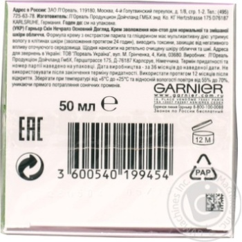 Крем Garnier Основний догляд 50мл купити, ціни на МегаМаркет - фото 3