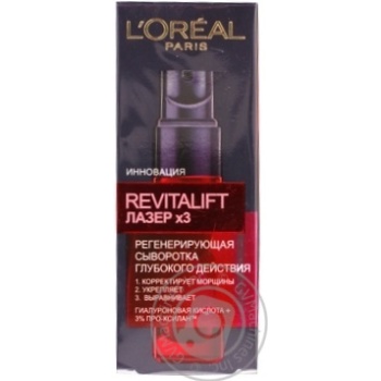 Сыворотка для лица L'Oreal Paris Revitalift 30мл купить, цены на МегаМаркет - фото 1