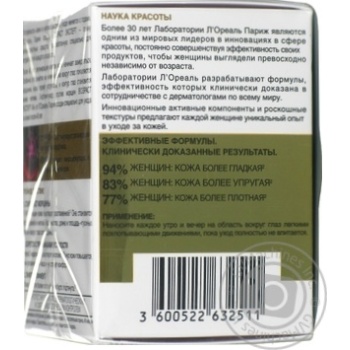 Крем навколо очей L'Oreal ліфтинг пр/зморш от 45 15мл купити, ціни на МегаМаркет - фото 2