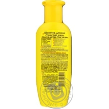 Ushastyy Nyan' Shampoo with chamomile 200ml - buy, prices for EKO Market - photo 3