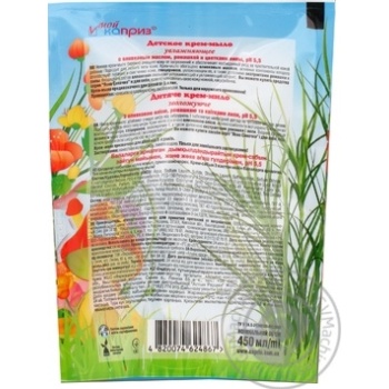 Soap-cream Moi kapriz liquid 450ml - buy, prices for MegaMarket - photo 2