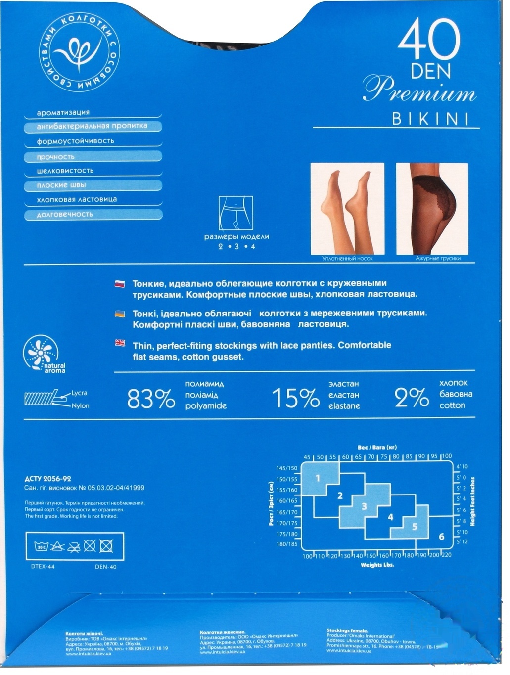 

Колготы Интуиция Bikini Premium женские черные 40ден 2р