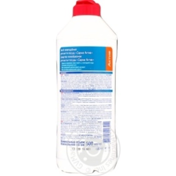 Gel Sarma Active for washing dishes 500ml - buy, prices for MegaMarket - photo 2