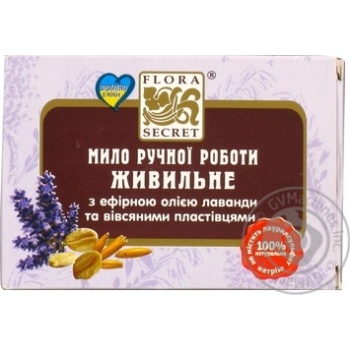 Мило Flora Secret Живильне 75г купити, ціни на МегаМаркет - фото 4