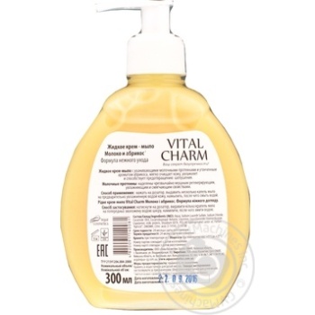 Vital Charm Milk and Apricot Liquid Cream Soap 300ml - buy, prices for ULTRAMARKET - photo 2