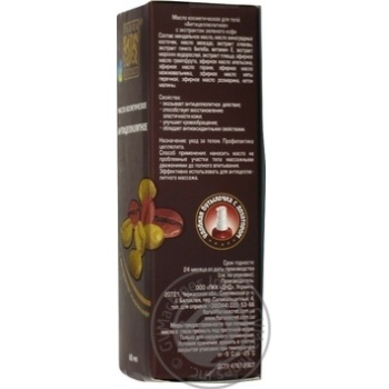 Oils Flora secret for body 60ml - buy, prices for MegaMarket - photo 3