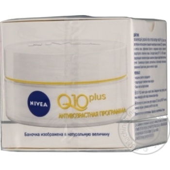 Nivea Q10 To Deep Wrinkles Day Cream - buy, prices for MegaMarket - photo 5