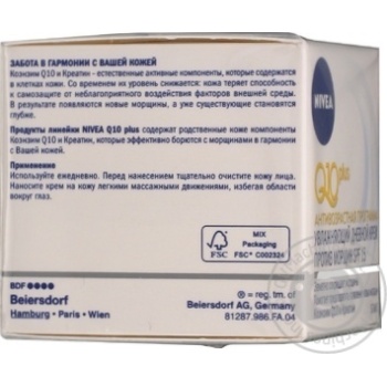 Nivea Q10 To Deep Wrinkles Day Cream - buy, prices for MegaMarket - photo 4