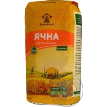 Крупа ячна Зерновита ячмінна 1кг купити, ціни на МегаМаркет - фото 1