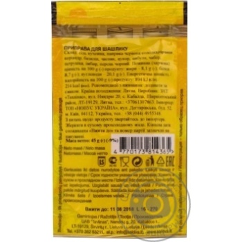 Saldva Spice for Barbecue 45g - buy, prices for NOVUS - photo 2