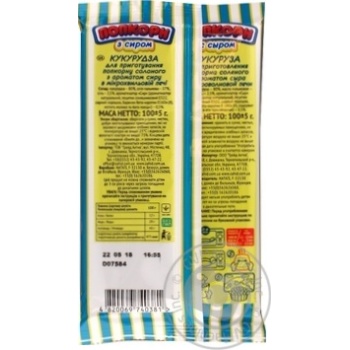 Popcorn Veseli barantci with cheese for a microwave stove 100g - buy, prices for MegaMarket - photo 2