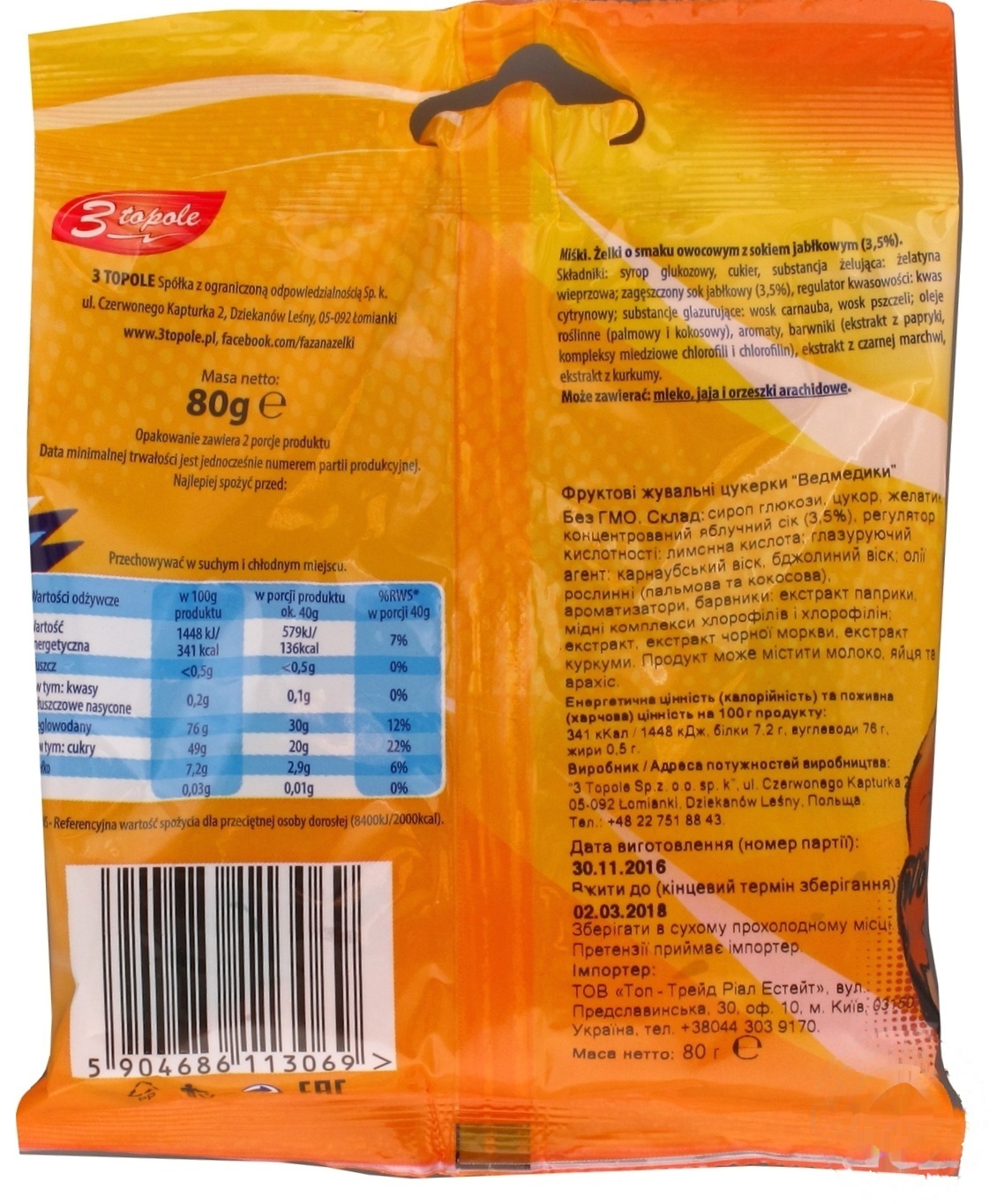 

Конфеты жевательные Figle Migle Мишки 80г