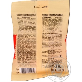 Конфеты карамельные Roshen Herbina+ бузина с облепихой и витамином С 80г купить, цены на МегаМаркет - фото 2