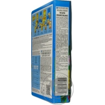 Порошок пральний Satin Organic Balance автомат Антижир450гх5 купити, ціни на МегаМаркет - фото 3