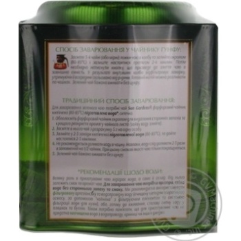 Tea Sun gardens green 250g - buy, prices for MegaMarket - photo 2