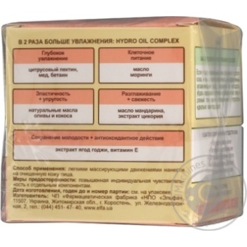 Cream Zelenaya apteka for face 50ml - buy, prices for MegaMarket - photo 2