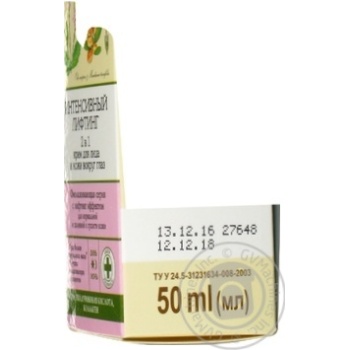 Green Pharmacy Intensive Lifting Cream for Face and Eyelids 50ml - buy, prices for Auchan - photo 2