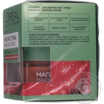 Mask L'oreal for face 50ml - buy, prices for MegaMarket - photo 4