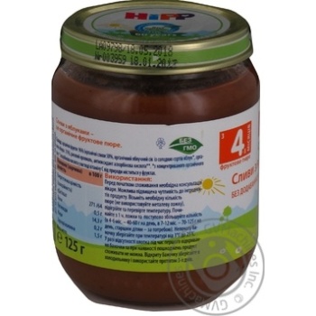 Puree Hipp plum for children from 4 months 125g - buy, prices for MegaMarket - photo 3