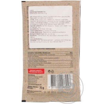 Spices Santa maria Teriyaki 75g - buy, prices for MegaMarket - photo 2