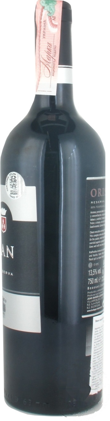 

Вино Oristan Reserva 2012 красное сухое 12% 0,75л