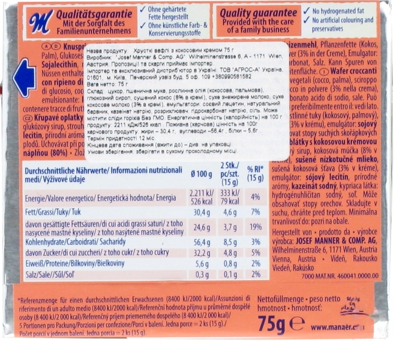

Вафли Manner Кокос 75г