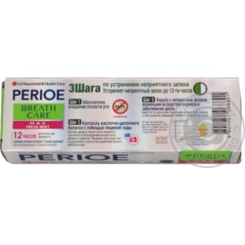 Зубна паста Perioe Breath Care Max Fresh Mint 100г купить, цены на МегаМаркет - фото 2