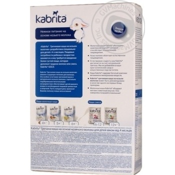 Каша гречана Kabrita на козячому молоці 180г купити, ціни на МегаМаркет - фото 3