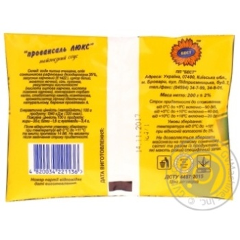 Майонез "Бест" в/п 200г купить, цены на МегаМаркет - фото 2