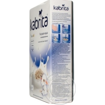 Pap Kabrita rice 180g - buy, prices for MegaMarket - photo 2