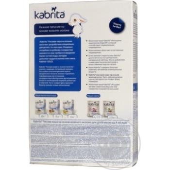 Pap Kabrita rice 180g - buy, prices for MegaMarket - photo 5