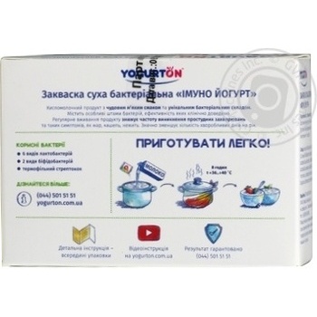 Закваска сухая бактериальная Yogurton Иммуно йогурт в пакетиках 5*1г купить, цены на МегаМаркет - фото 2
