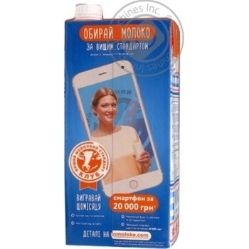 Selyanske Family uht milk 2.5% 2kg - buy, prices for MegaMarket - photo 3