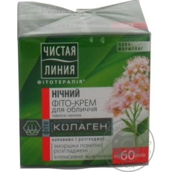 Cream Chistaya liniya for face 45ml - buy, prices for MegaMarket - photo 1