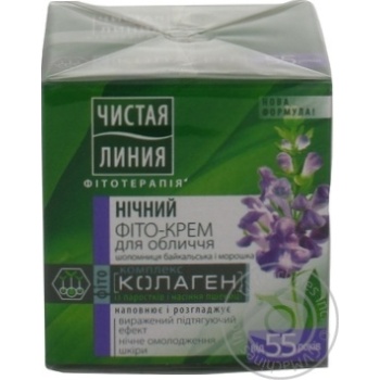 Cream Chistaya liniya for face 55+ 45ml - buy, prices for MegaMarket - photo 4