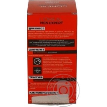 Means L'oreal Men for the care of skin 50ml - buy, prices for MegaMarket - photo 3
