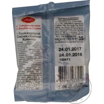 Candy Zhuvilend Slastiki 35g - buy, prices for MegaMarket - photo 2