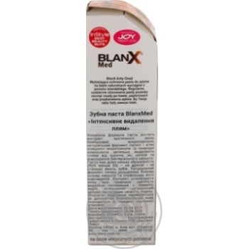 Зубна паста BlanX Med інтенсивне видалення плям 75мл х6 купить, цены на МегаМаркет - фото 2